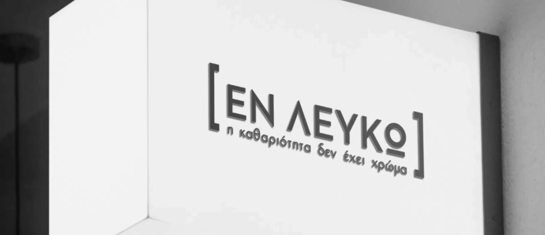 EN_LEFKO_1