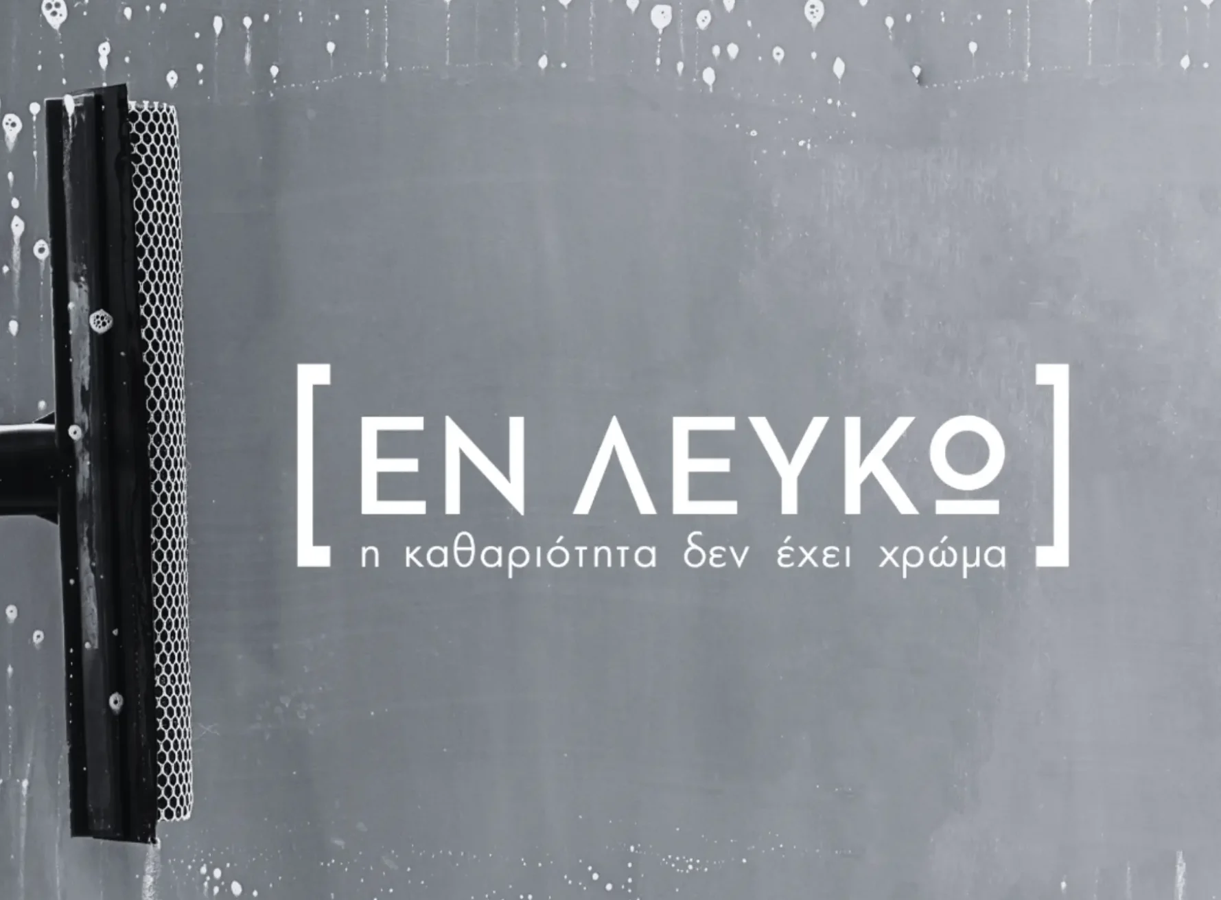 EN_LEFKO_4