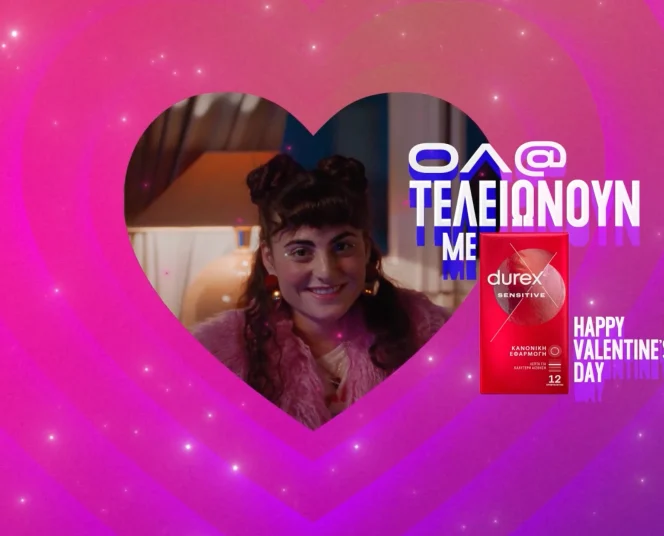 Valentine's Day Movie Night - Durex