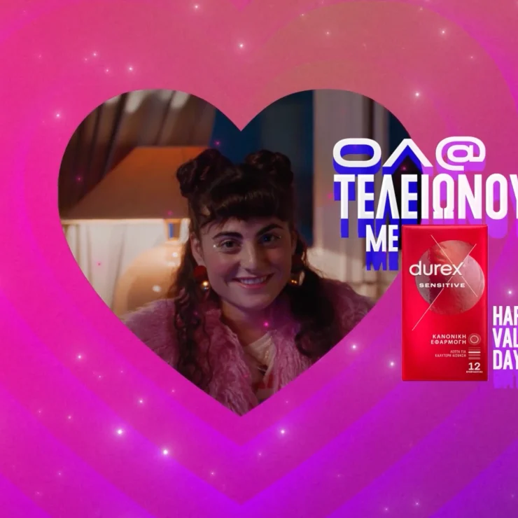 Valentine's Day Movie Night - Durex