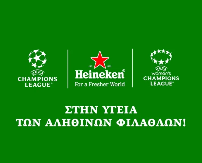 heineken