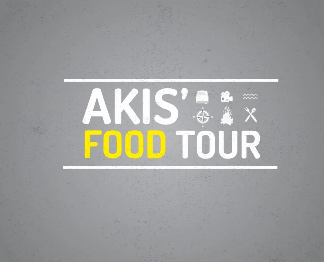 ακης food tour