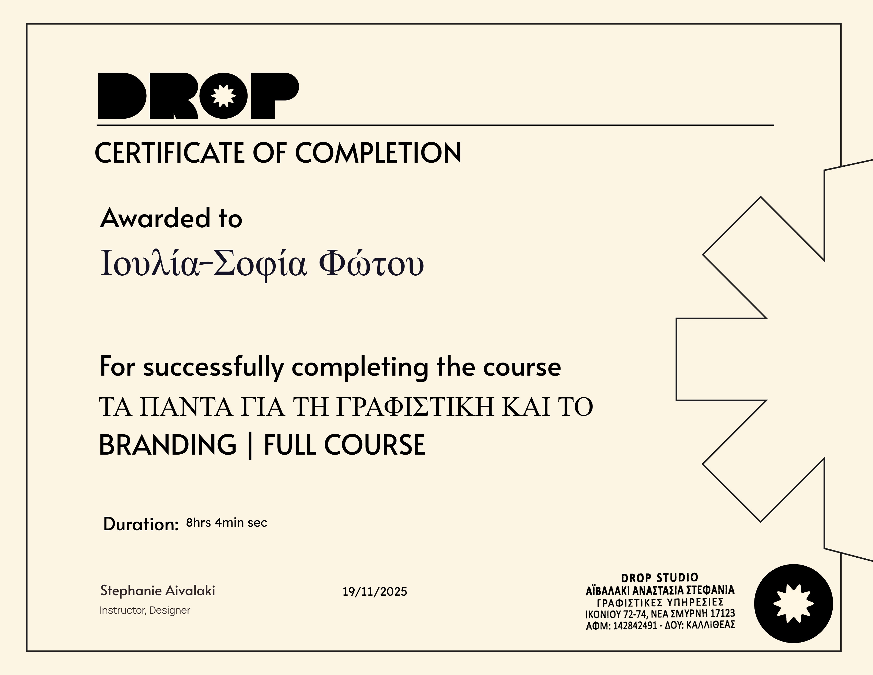 ΤΑ ΠΑΝΤΑ ΓΙΑ ΤΗ ΓΡΑΦΙΣΤΙΚΗ ΚΑΙ ΤΟ BRANDING | FULL COURSE